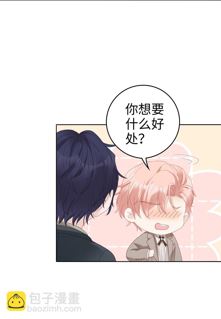 05 你就帮帮我吧~-第5话