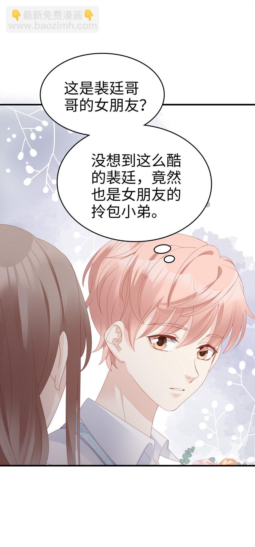 05 你就帮帮我吧~-第5话