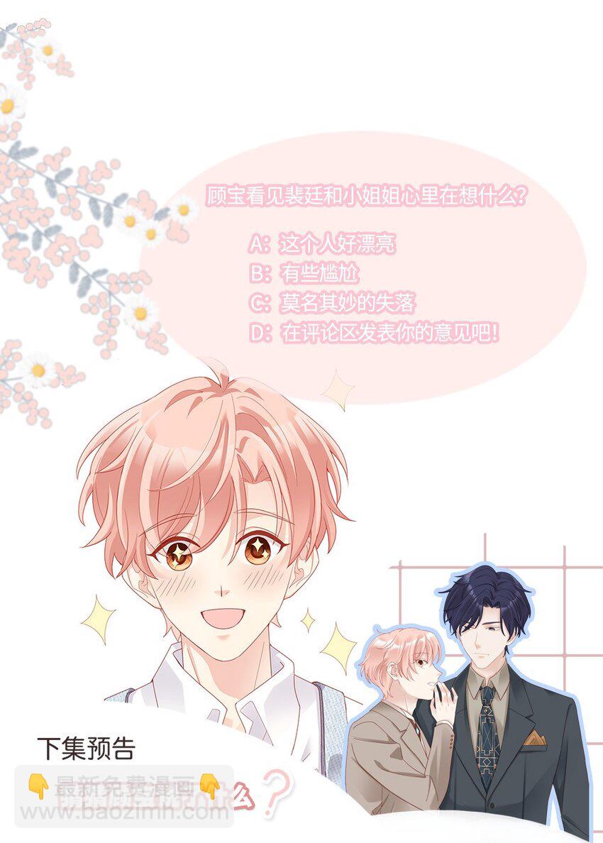 05 你就帮帮我吧~-第5话