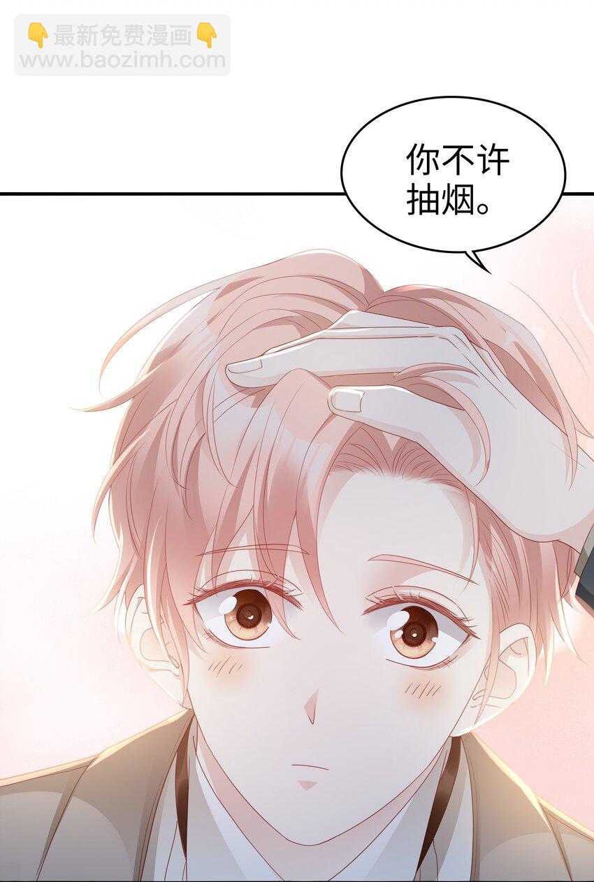 05 你就帮帮我吧~-第5话