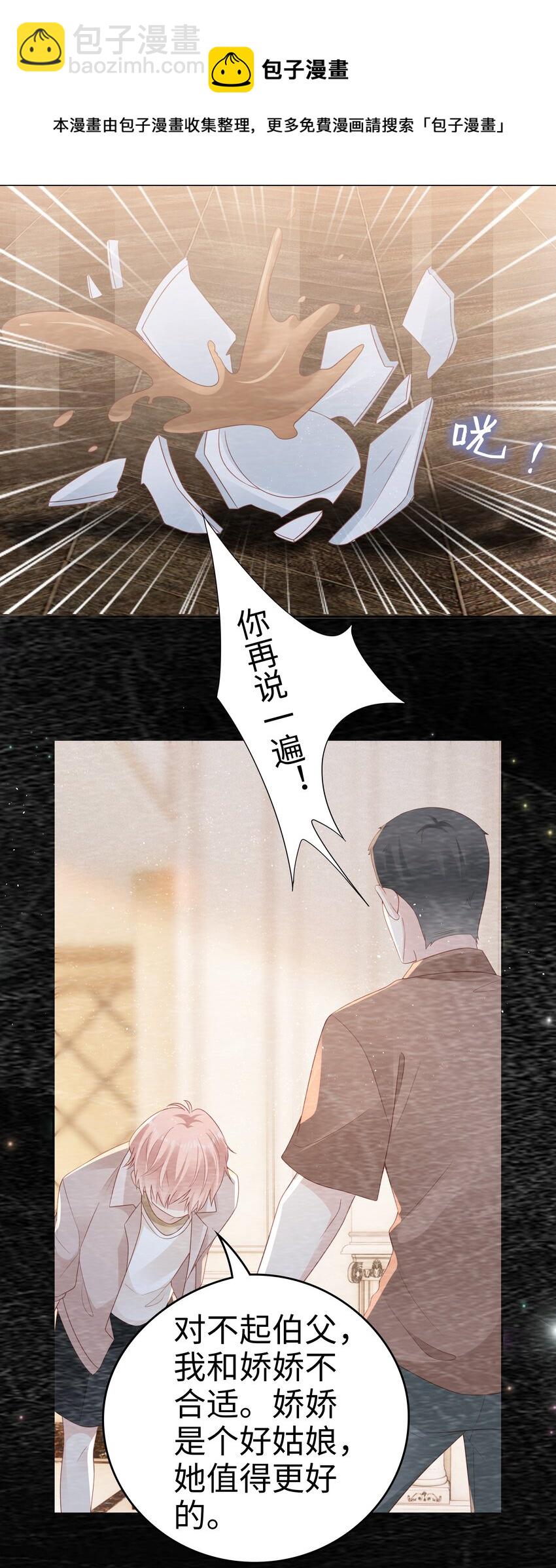 051 所有的坏事-第51话