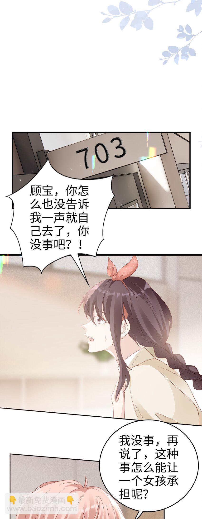 051 所有的坏事-第51话