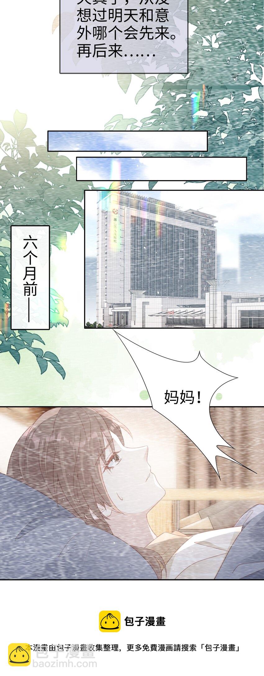051 所有的坏事-第51话