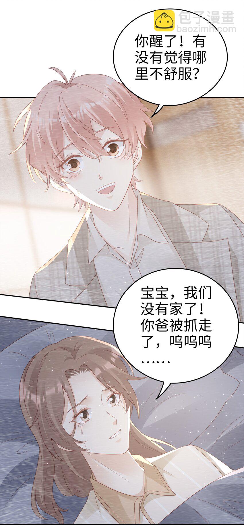 051 所有的坏事-第51话