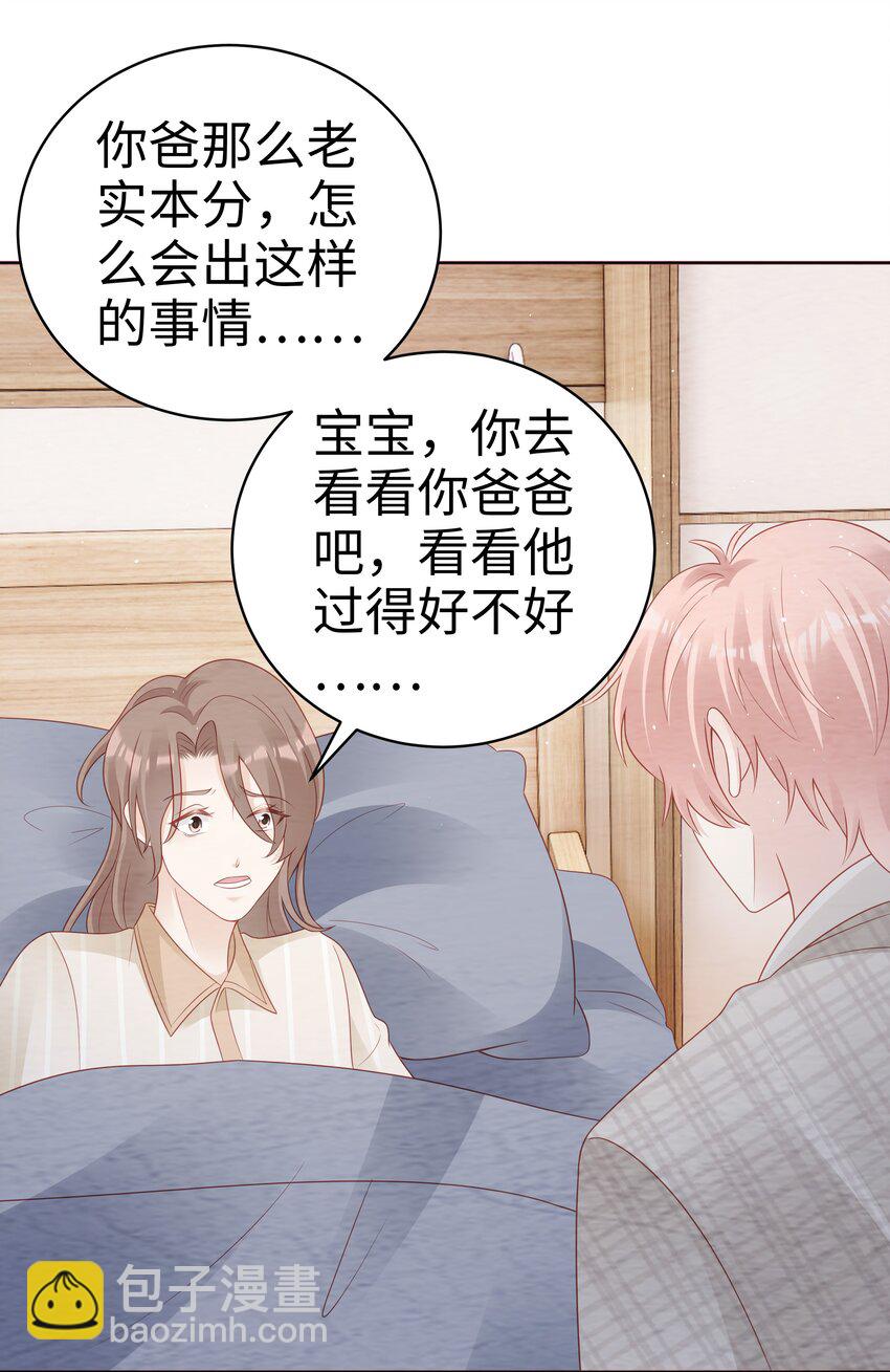 051 所有的坏事-第51话