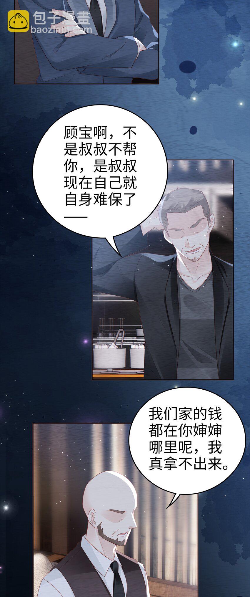 051 所有的坏事-第51话