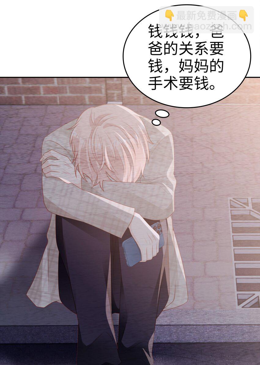 051 所有的坏事-第51话