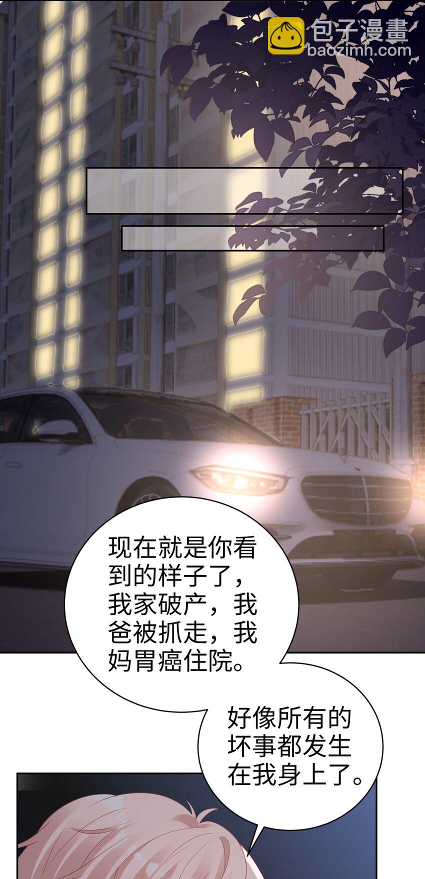 051 所有的坏事-第51话