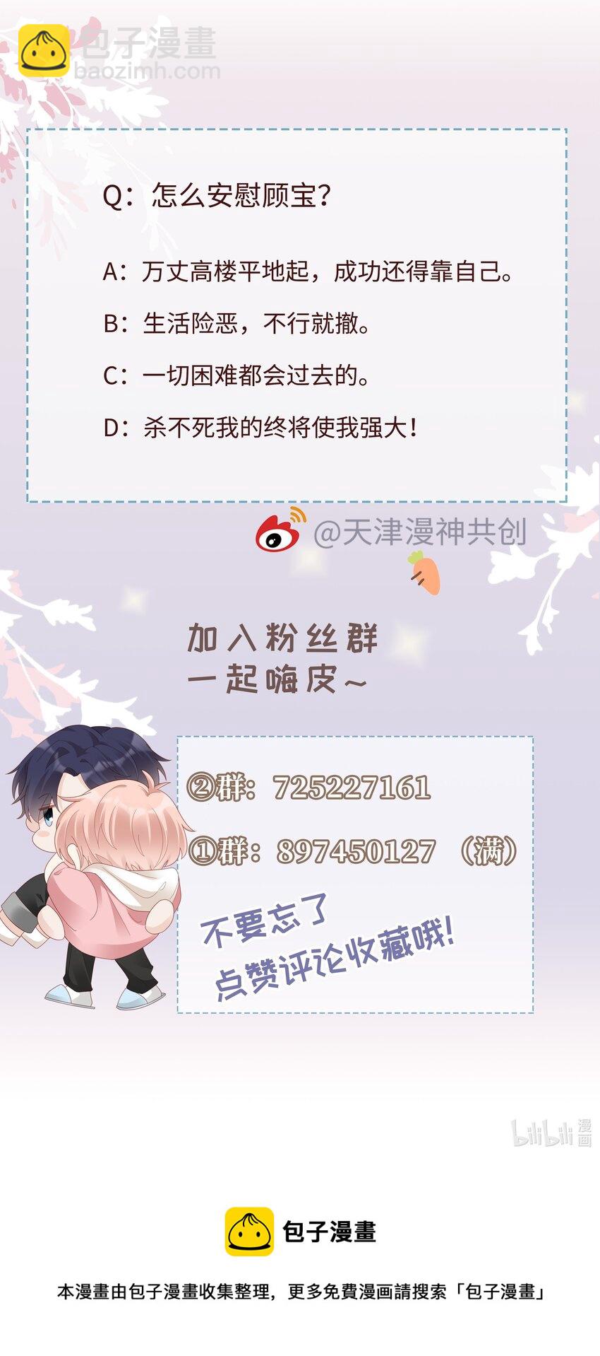 051 所有的坏事-第51话