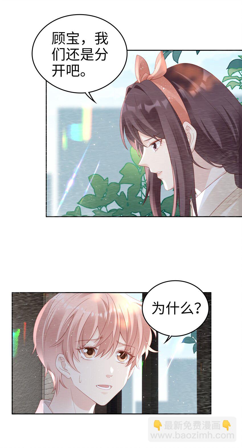 051 所有的坏事-第51话