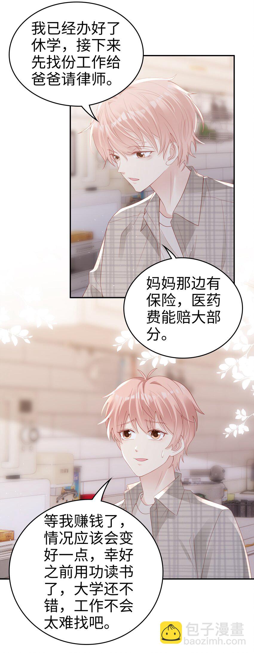 053 一个机会-第53话