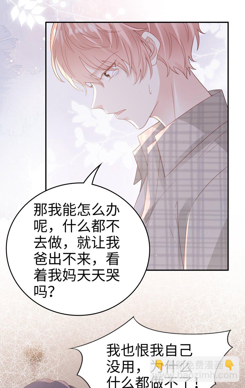 053 一个机会-第53话