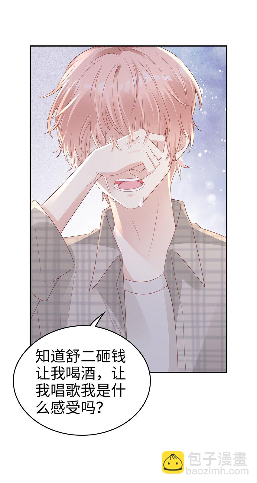 053 一个机会-第53话