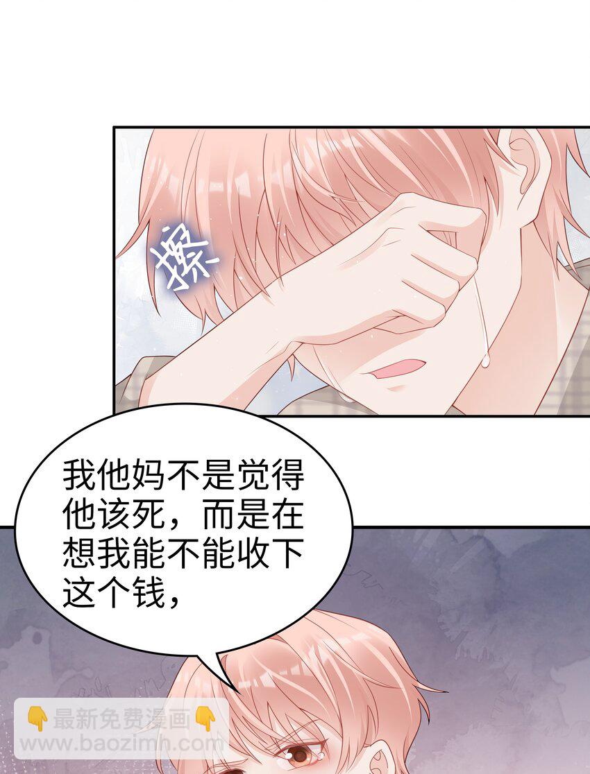 053 一个机会-第53话