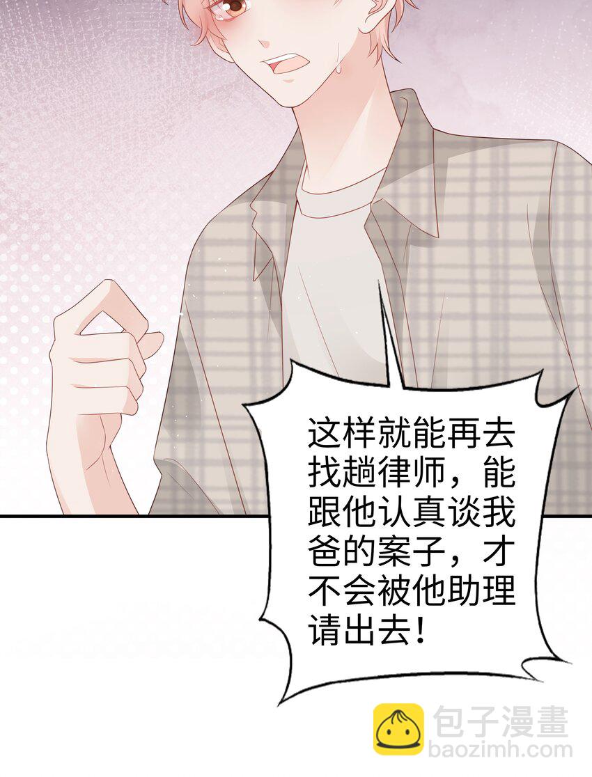 053 一个机会-第53话