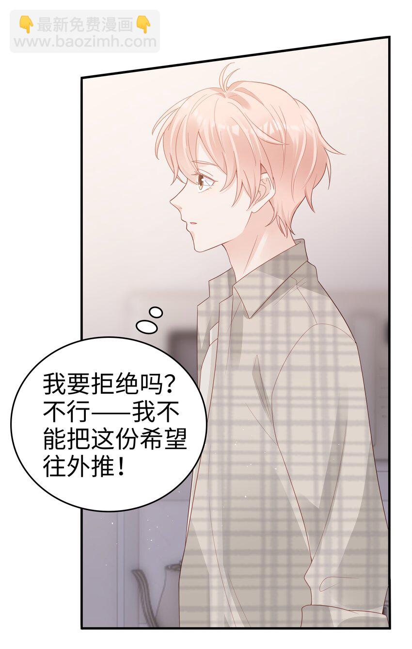 053 一个机会-第53话