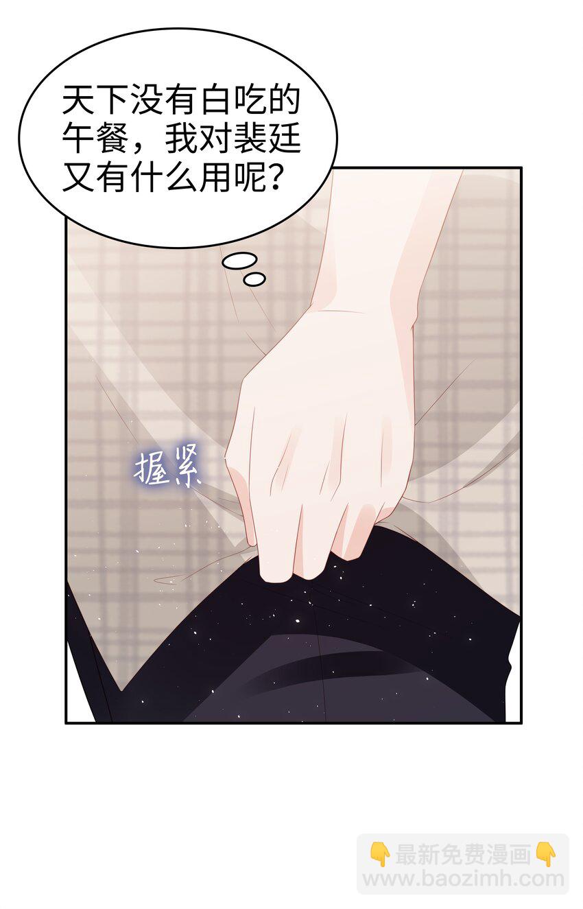 053 一个机会-第53话