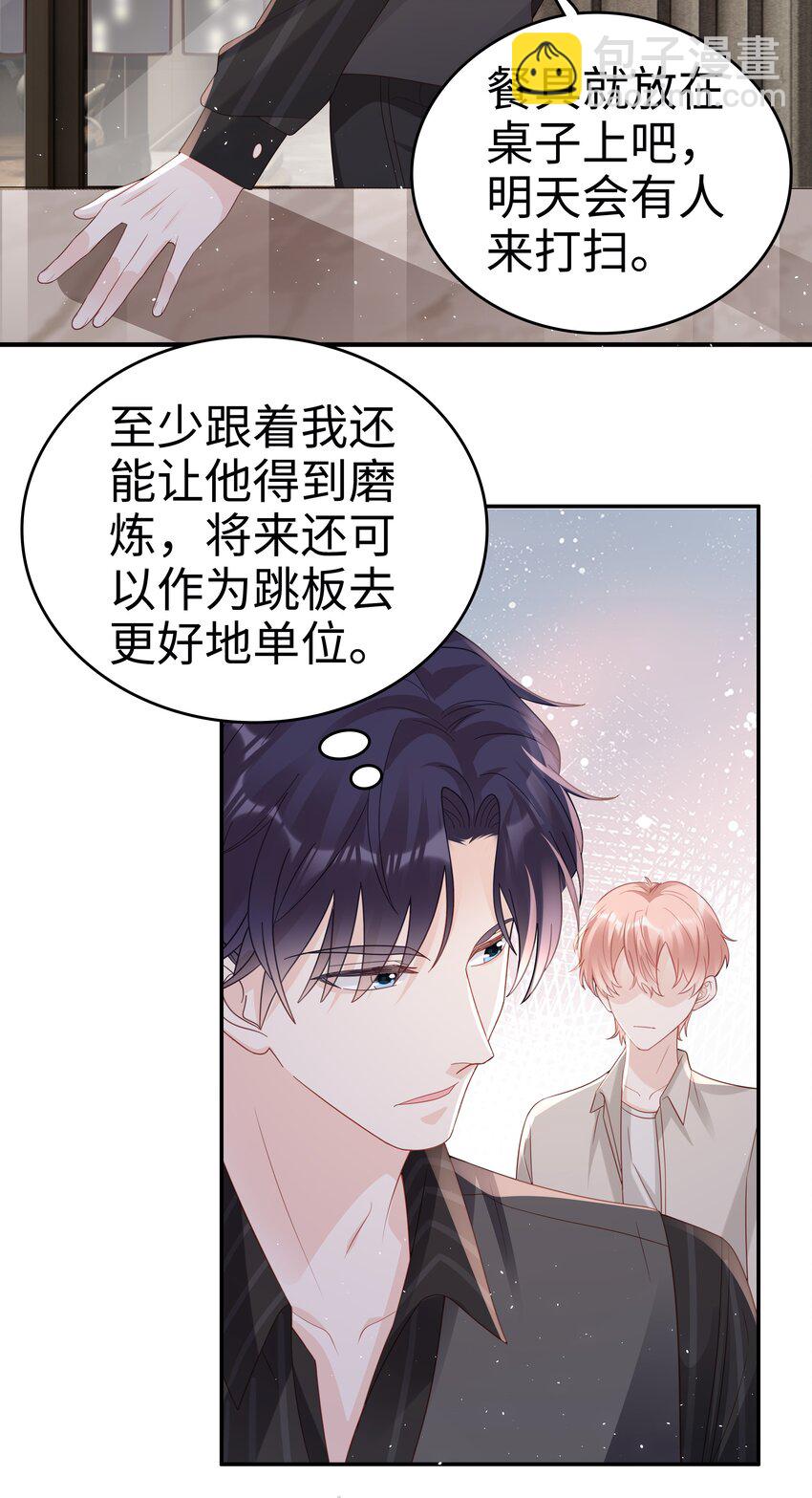 053 一个机会-第53话