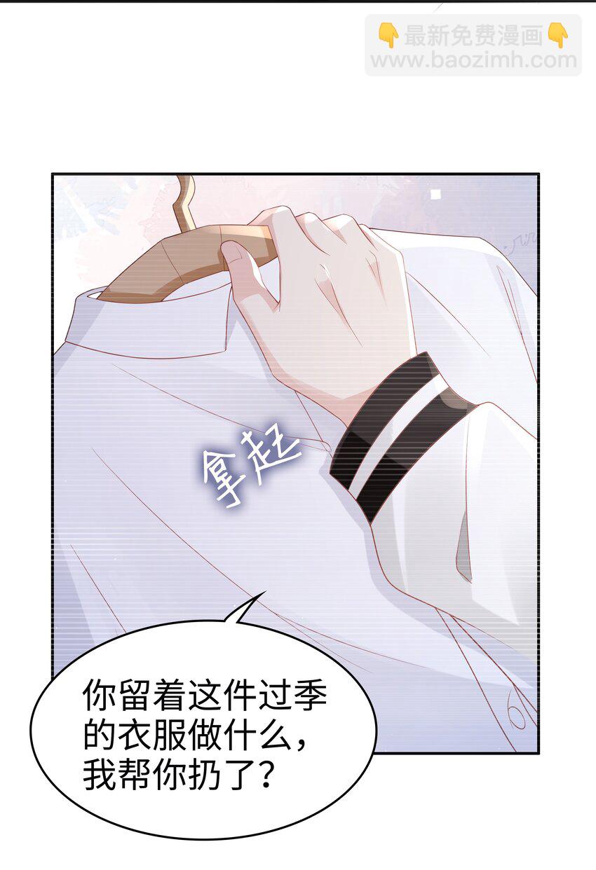 053 一个机会-第53话
