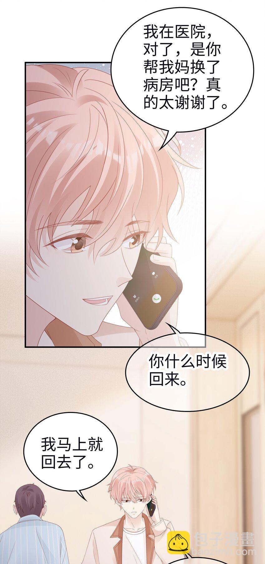 055 第三者-第55话