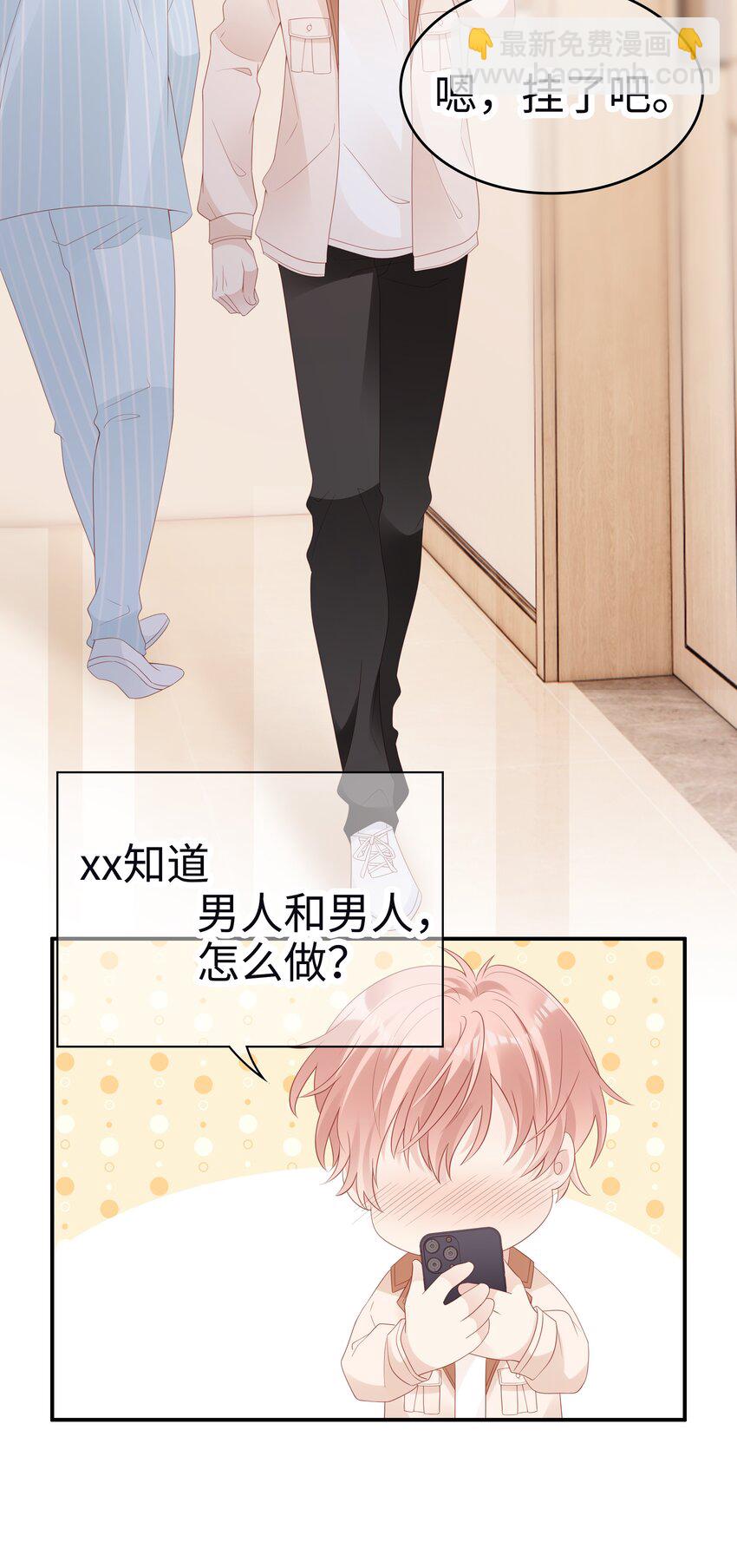055 第三者-第55话