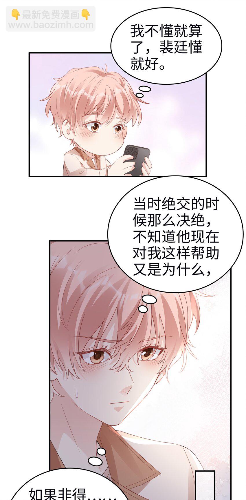 055 第三者-第55话