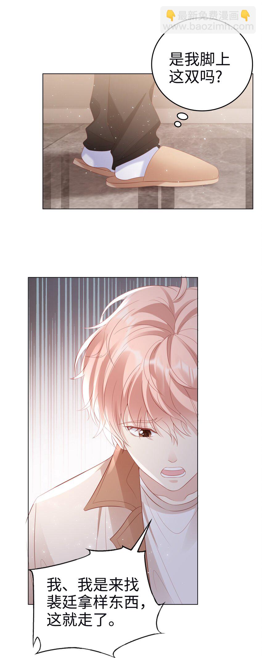 055 第三者-第55话