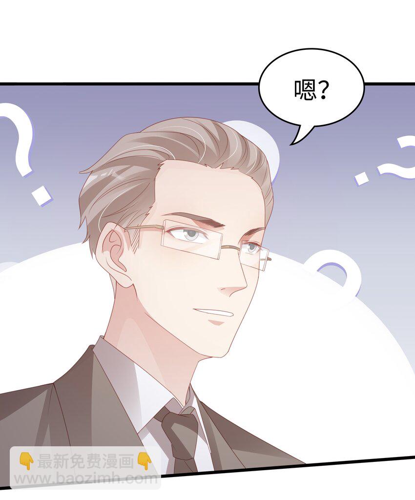 057 只要他喜欢-第57话