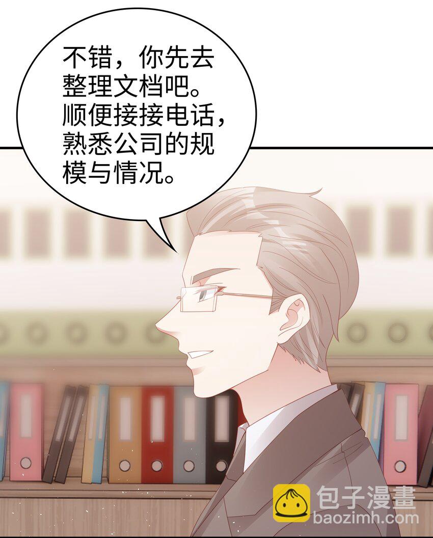 057 只要他喜欢-第57话