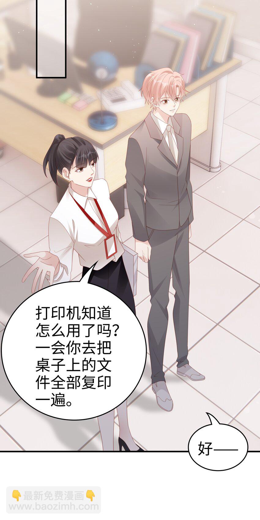 057 只要他喜欢-第57话