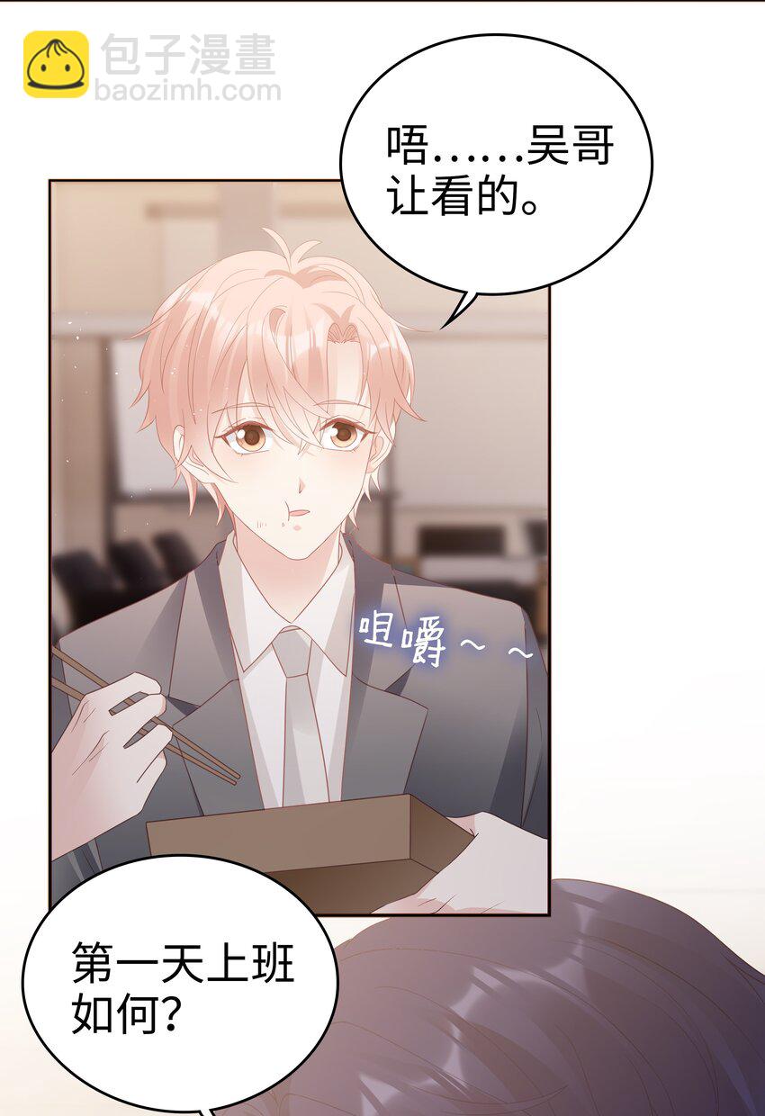 057 只要他喜欢-第57话