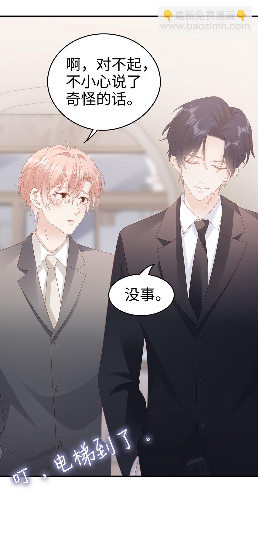 057 只要他喜欢-第57话