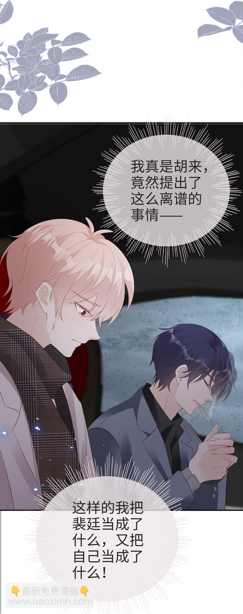 059 你搬走吧-第59话