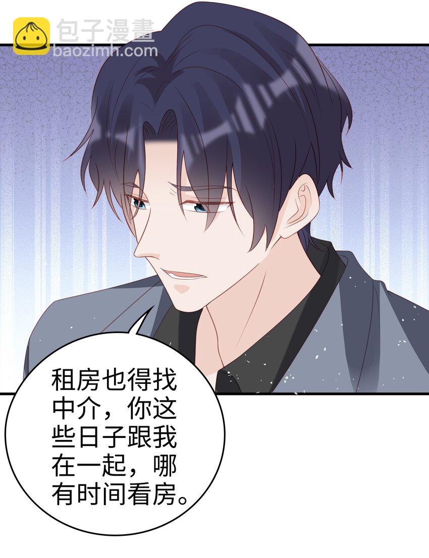 059 你搬走吧-第59话