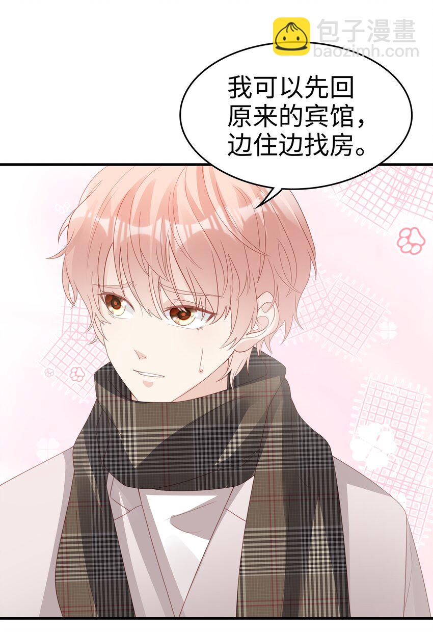 059 你搬走吧-第59话