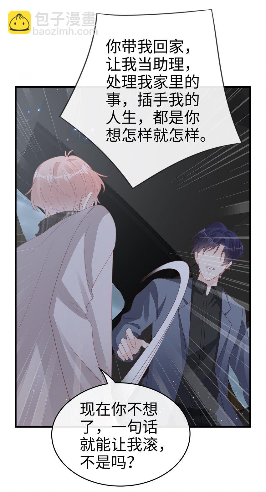 059 你搬走吧-第59话