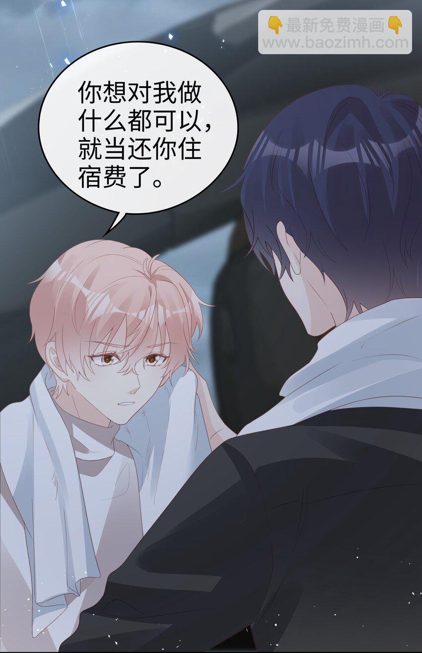 059 你搬走吧-第59话