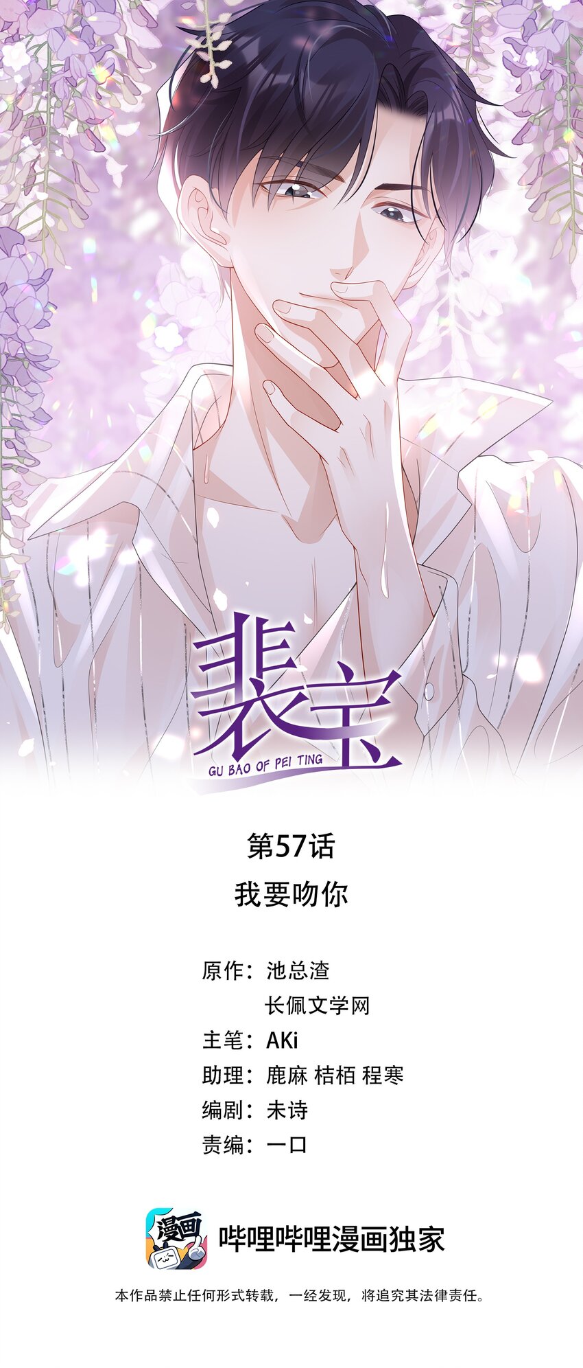 061 我要吻你-第61话