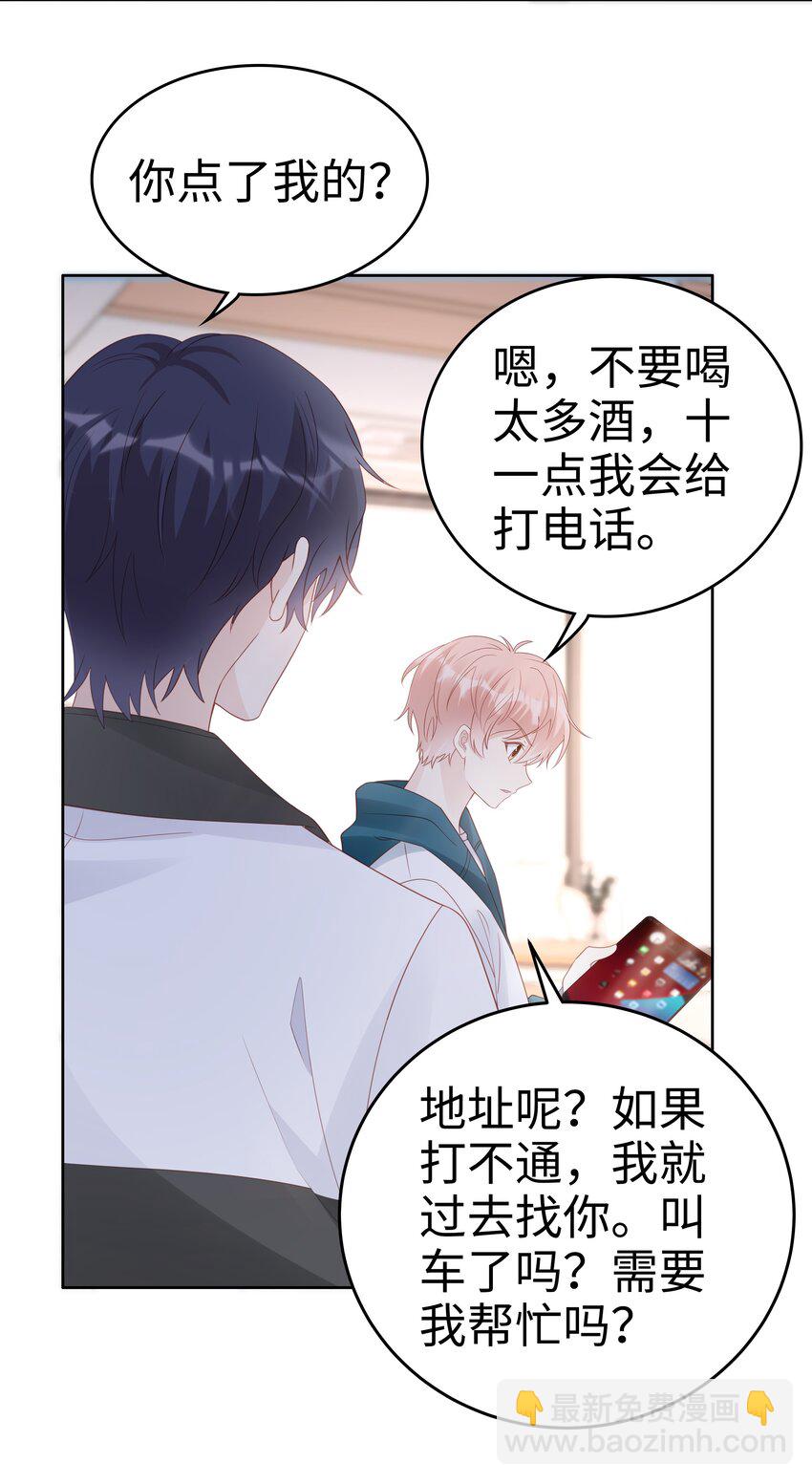 061 我要吻你-第61话