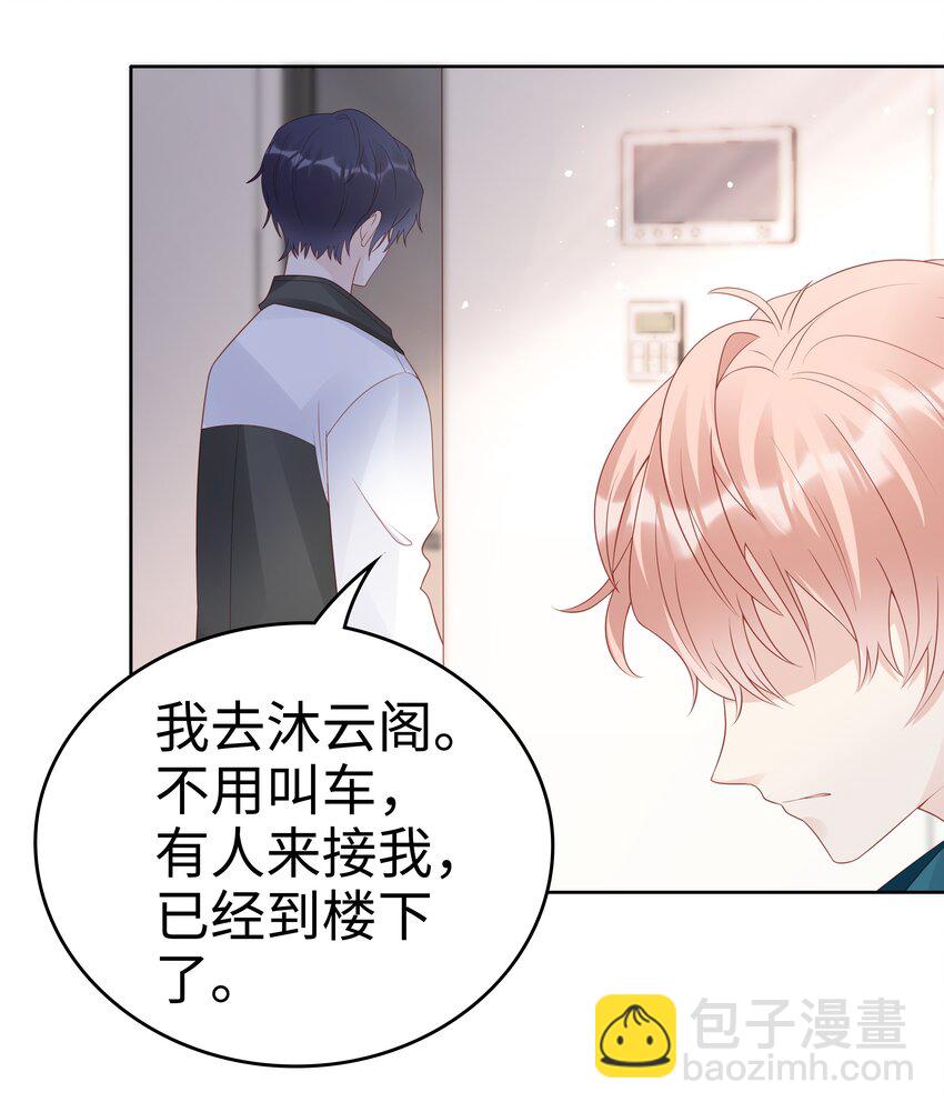 061 我要吻你-第61话