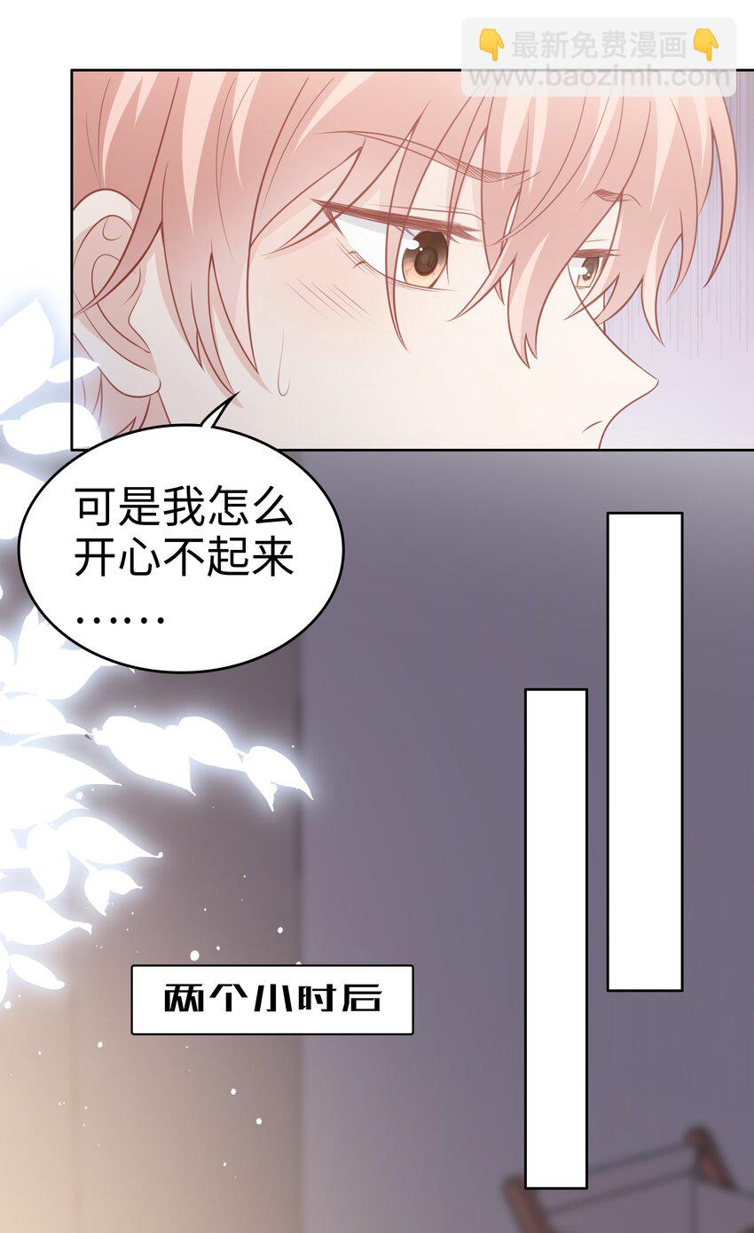 061 我要吻你-第61话