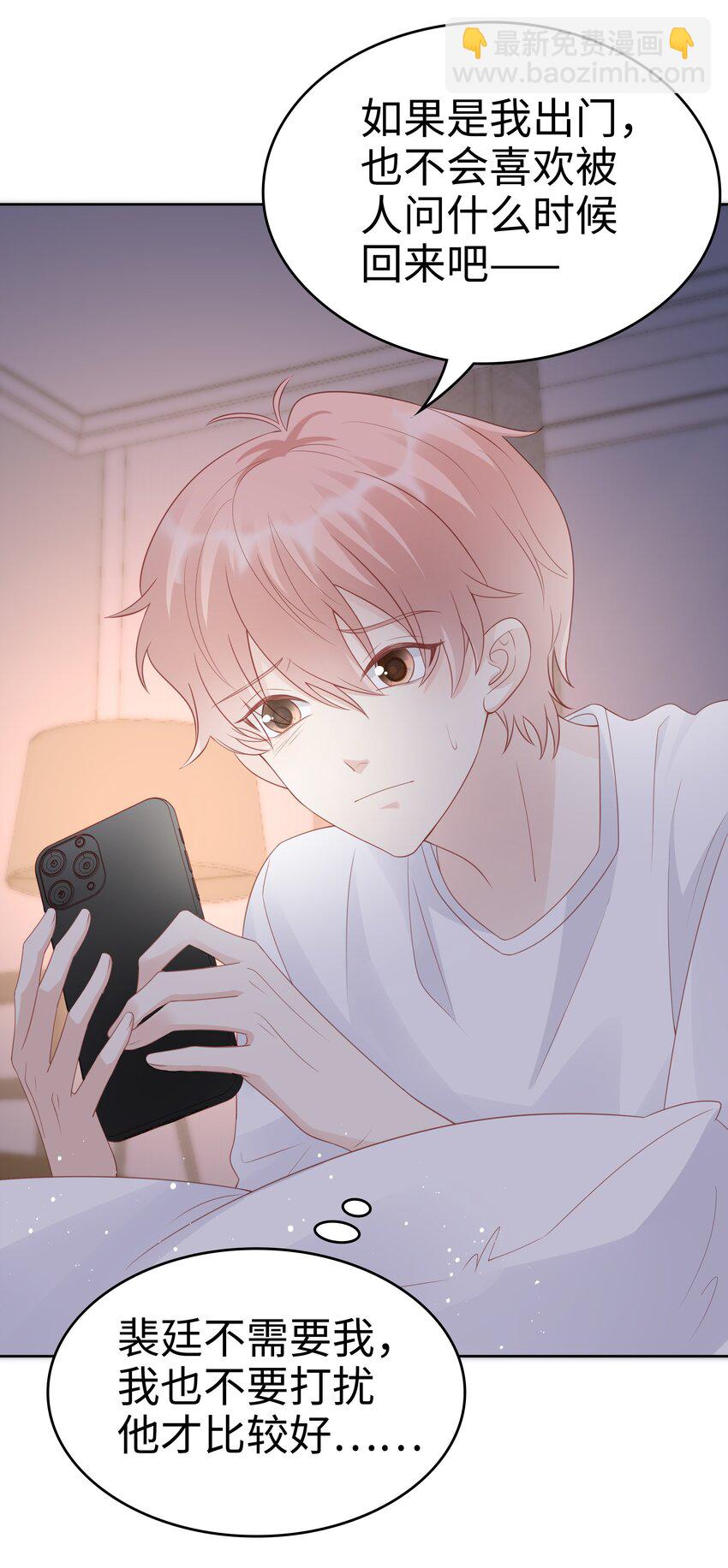 061 我要吻你-第61话