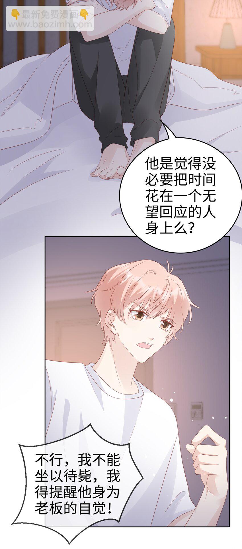 061 我要吻你-第61话