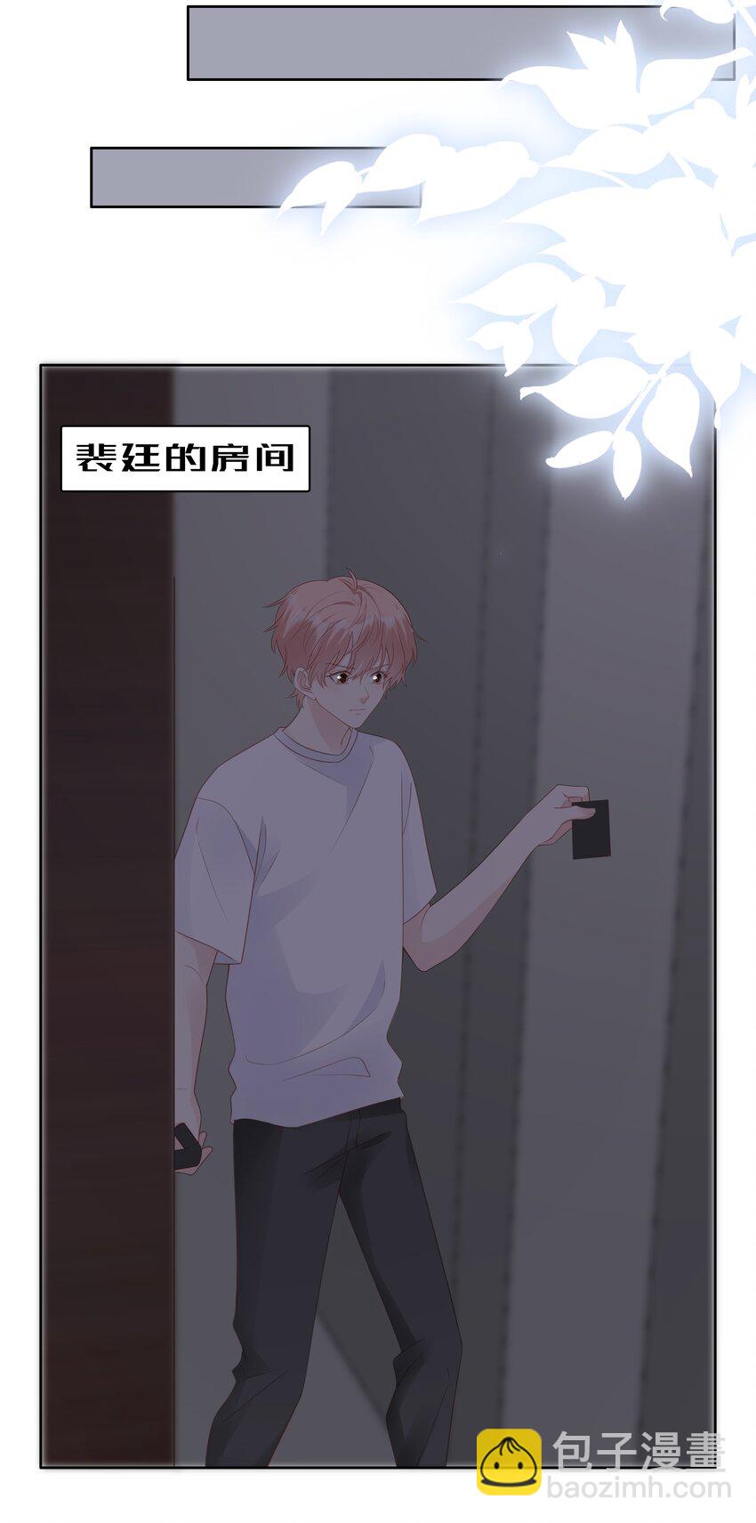 061 我要吻你-第61话