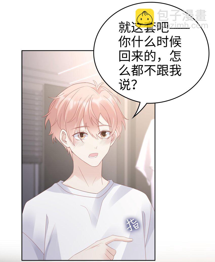 061 我要吻你-第61话