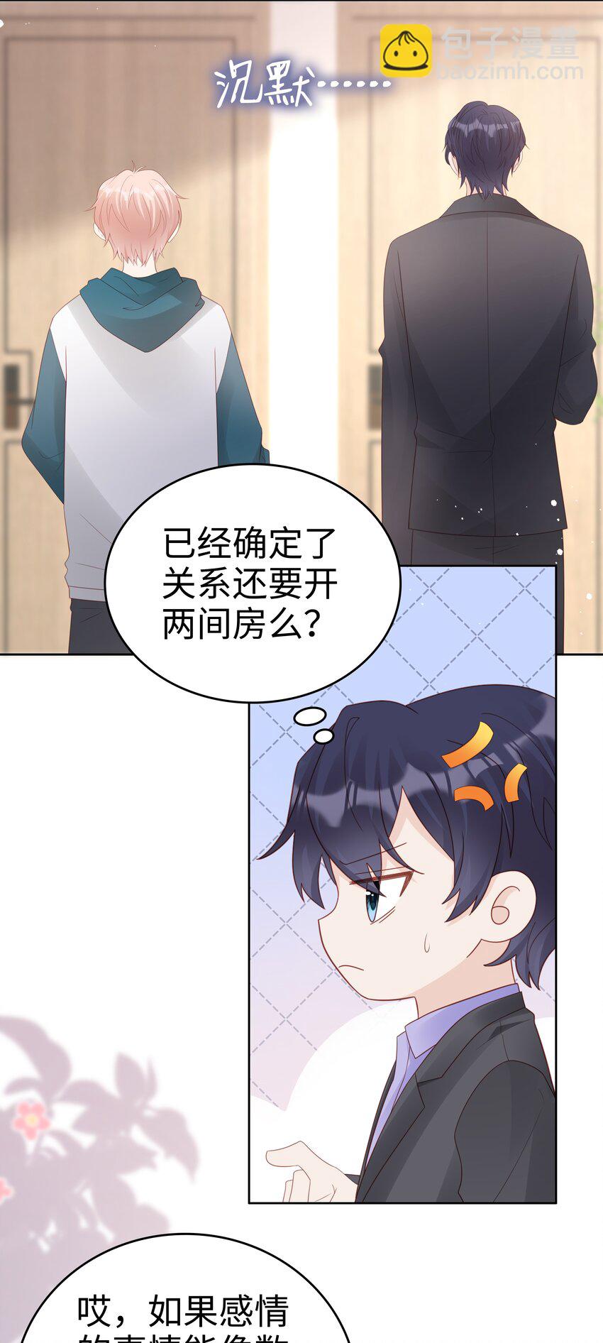 061 我要吻你-第61话