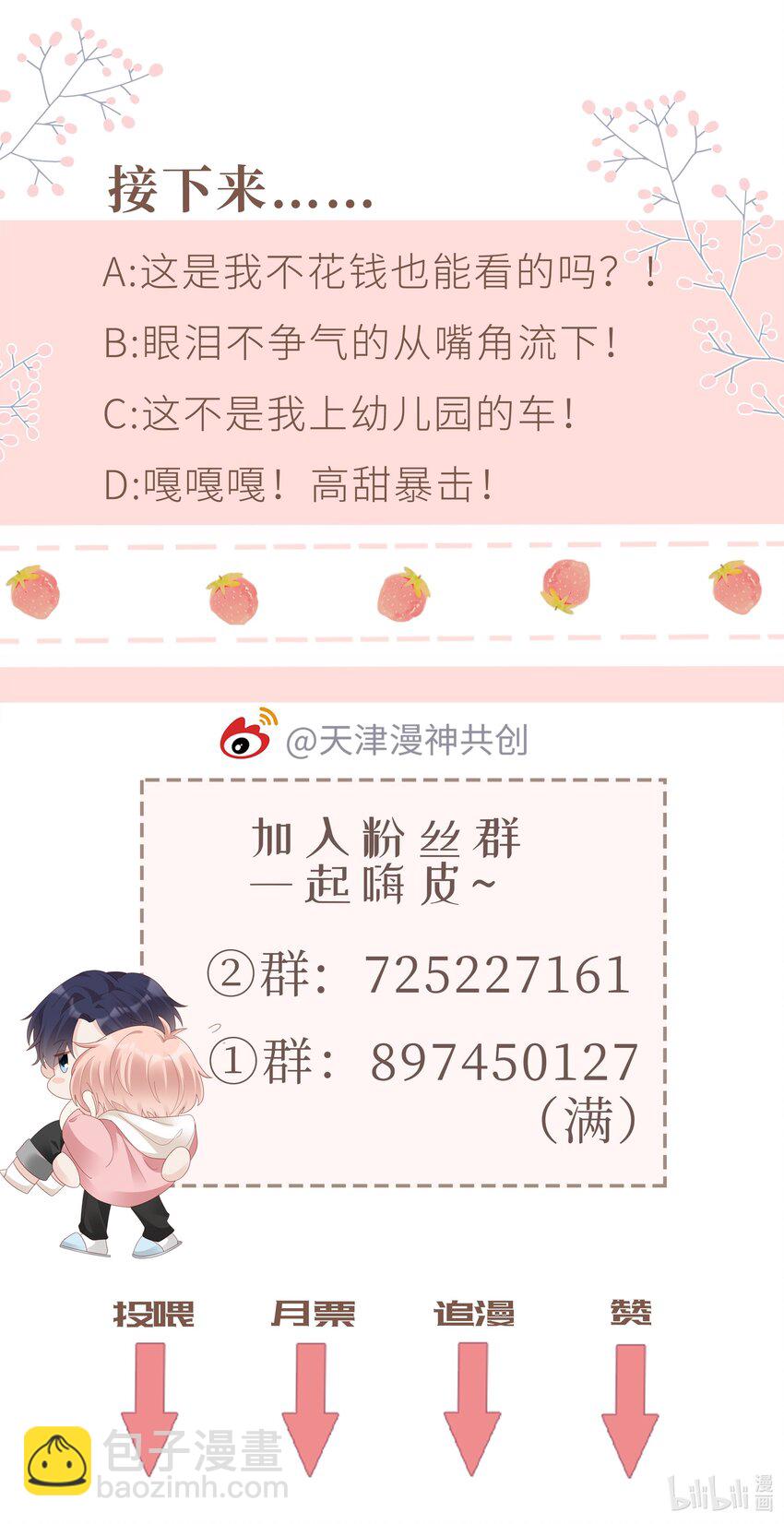 061 我要吻你-第61话