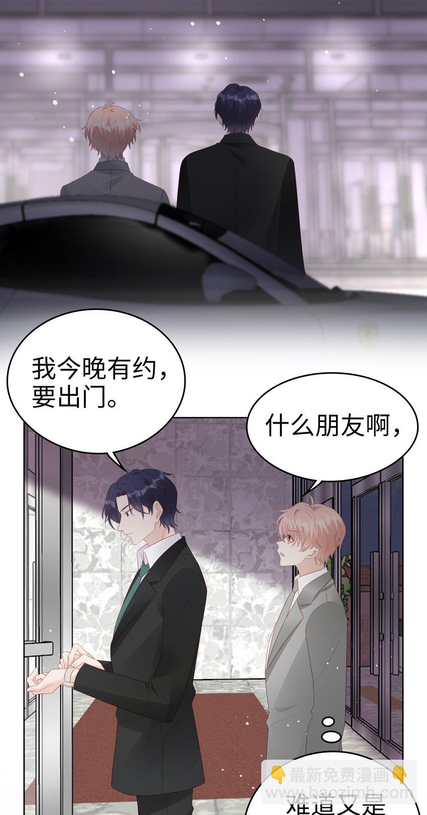 063 接吻的感觉-第63话
