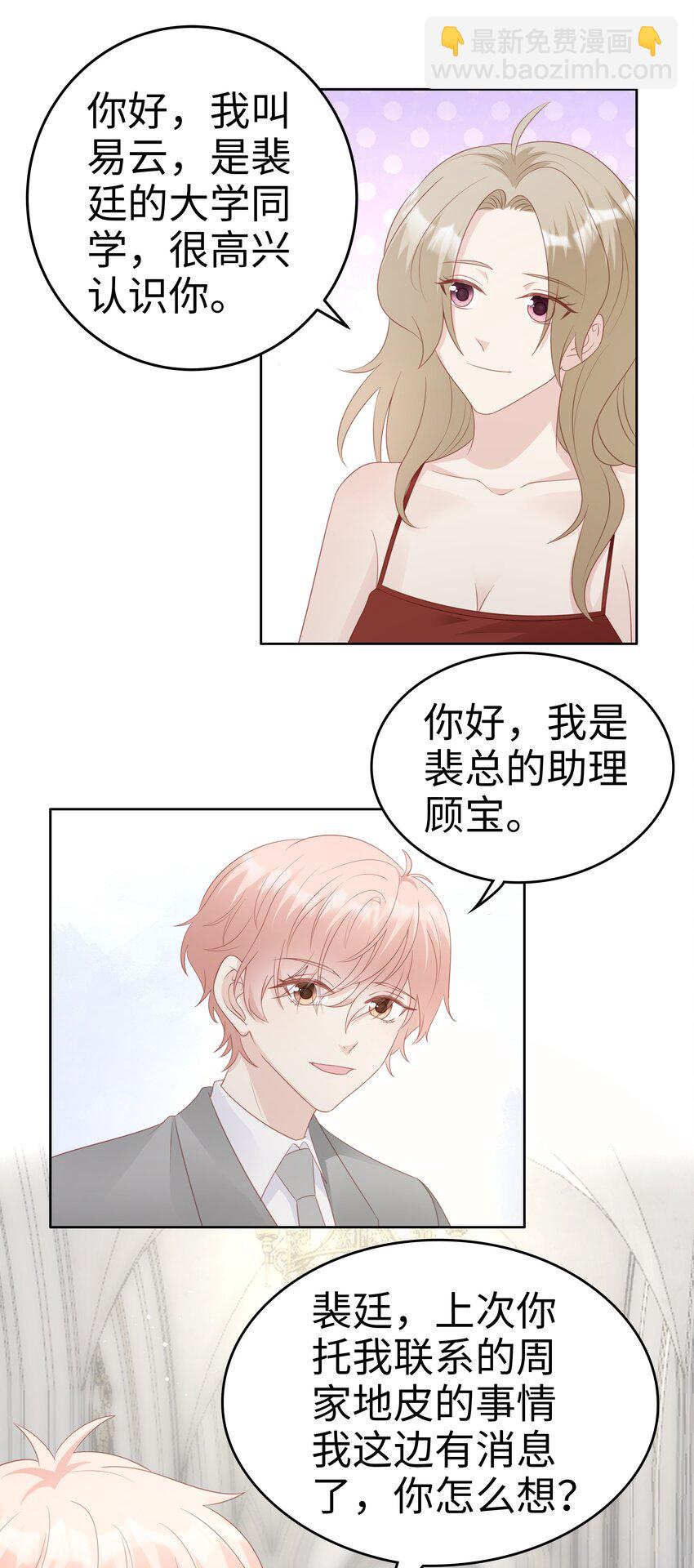 063 接吻的感觉-第63话