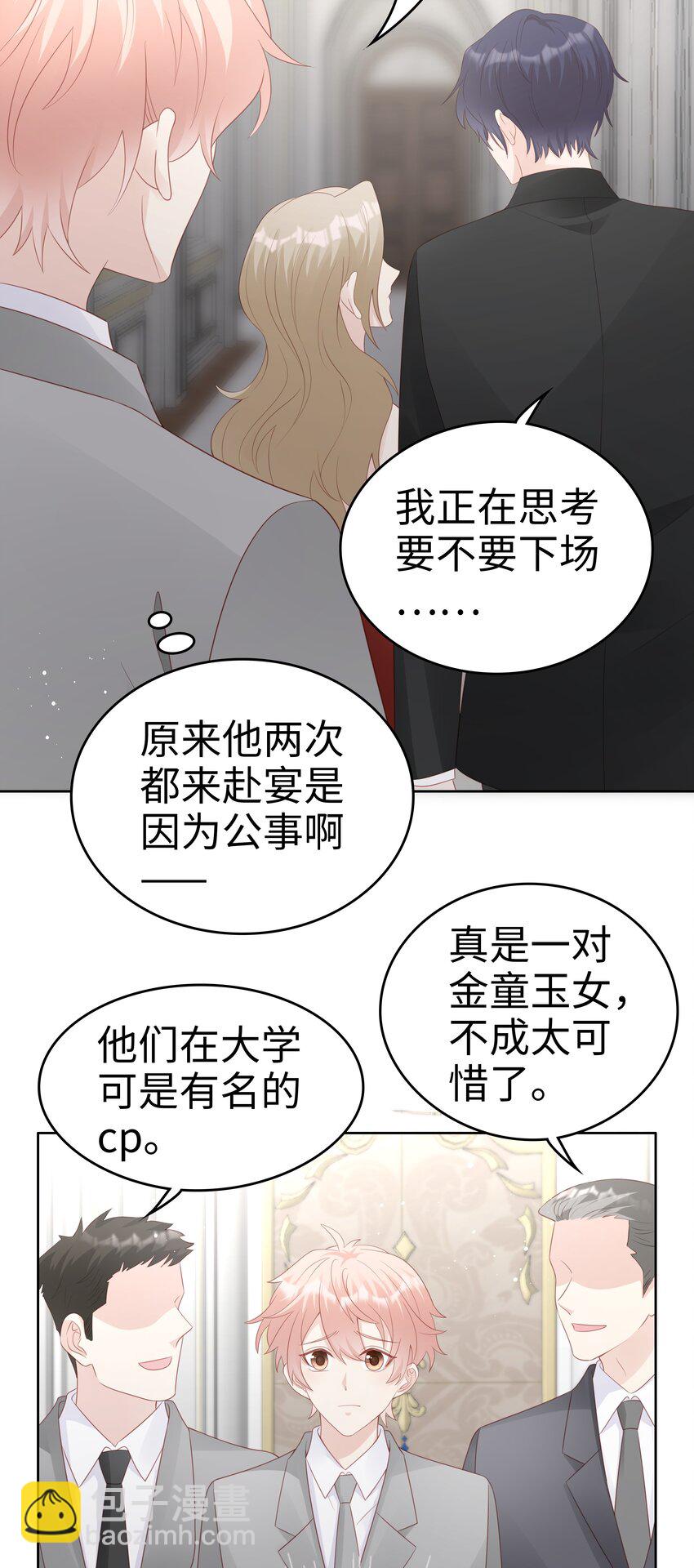 063 接吻的感觉-第63话